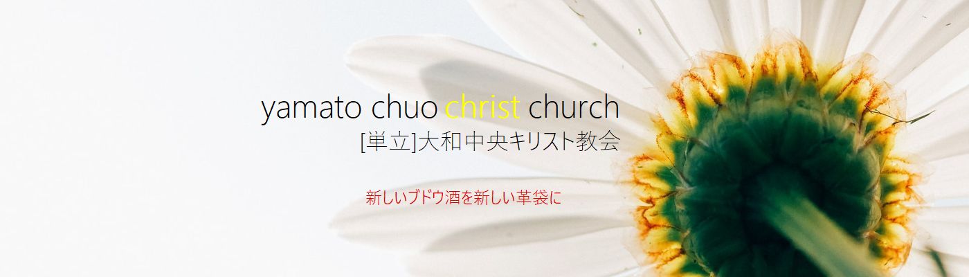 yamato chuo christ church